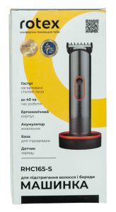 Машинка для стрижки Rotex RHC165-S